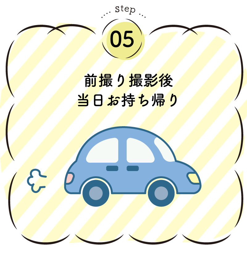 step5再修正