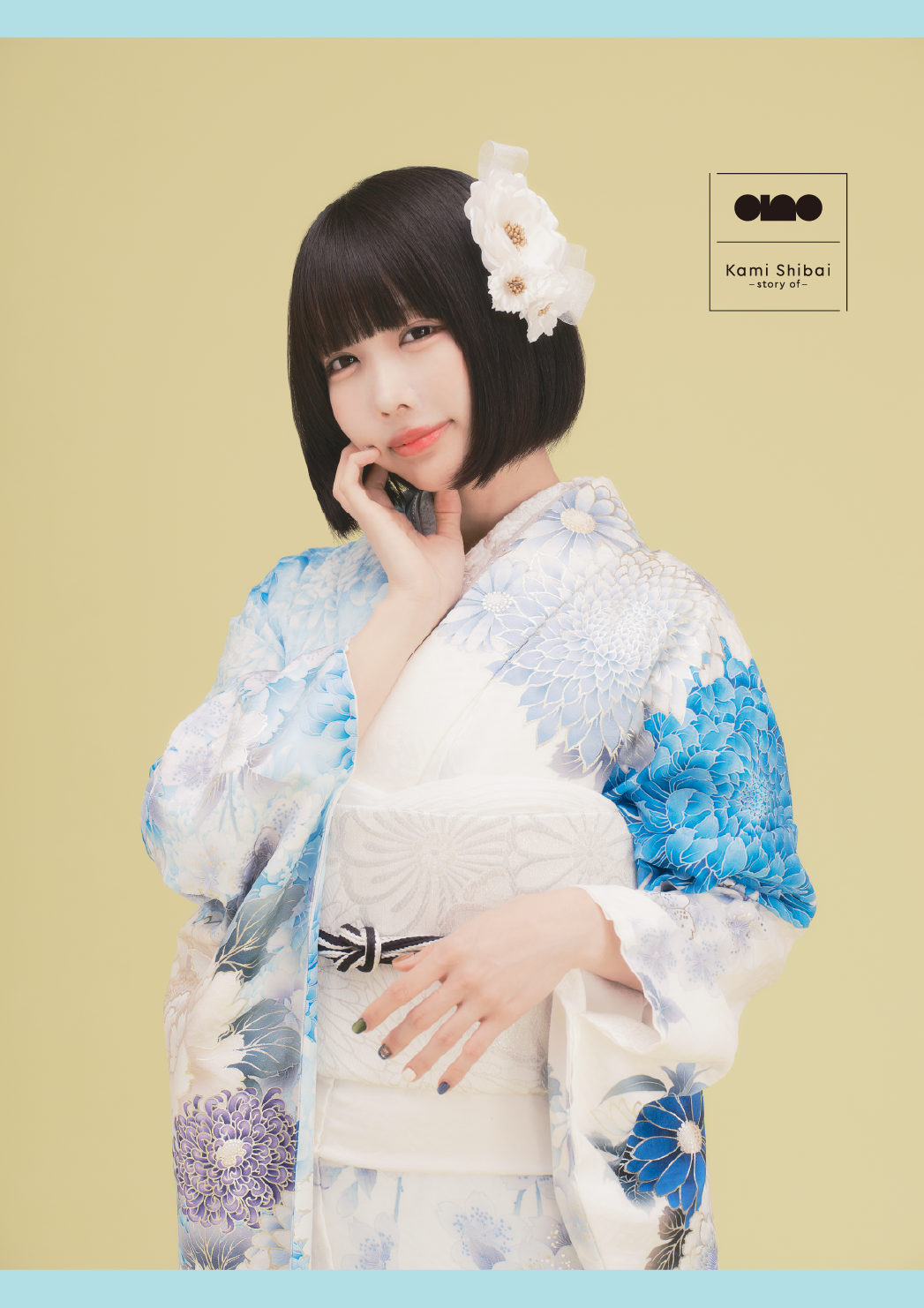 2508三ツ星振袖フェアLP_モデル写真-11