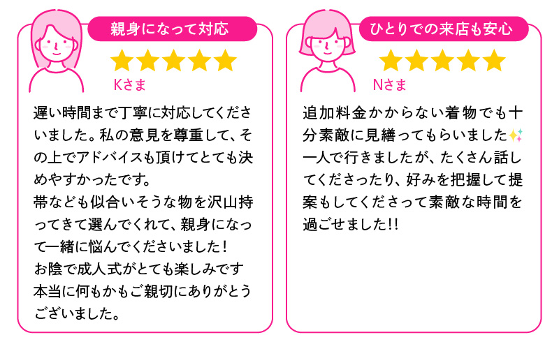 2603yoshizuyarenewal_kuchikomi-02