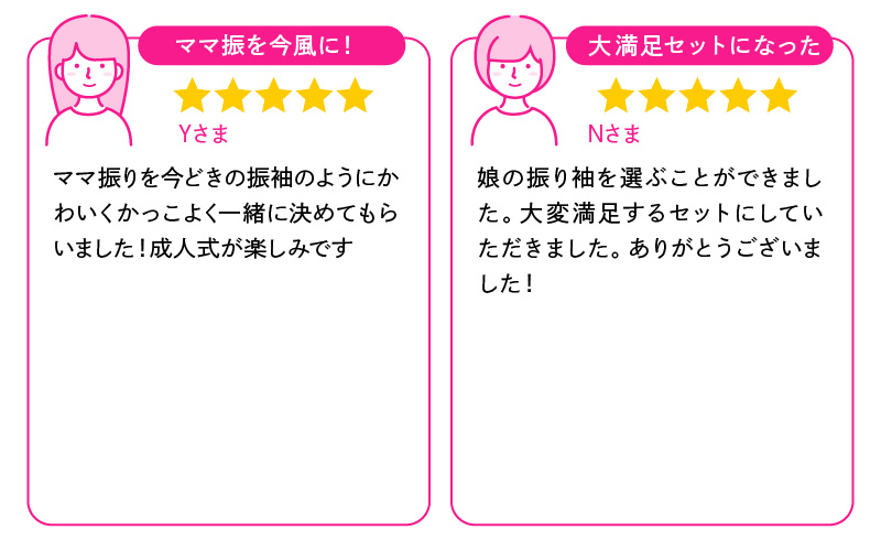 2603yoshizuyarenewal_kuchikomi-03