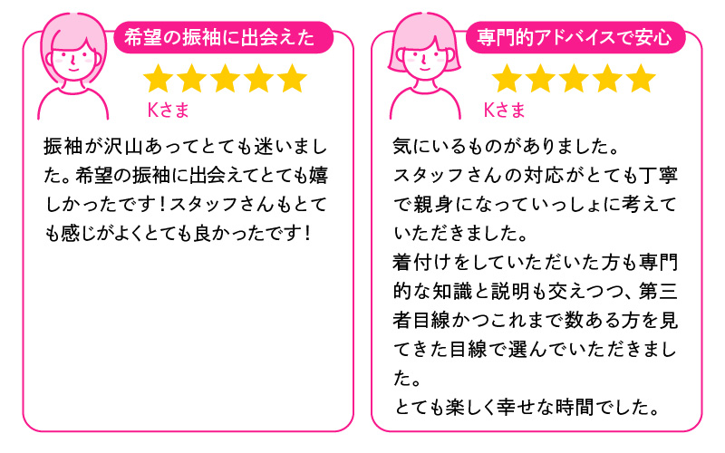 2603yoshizuyarenewal_kuchikomi-04