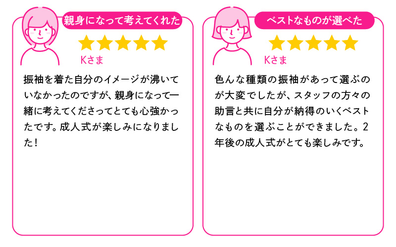 2603yoshizuyarenewal_kuchikomi-05