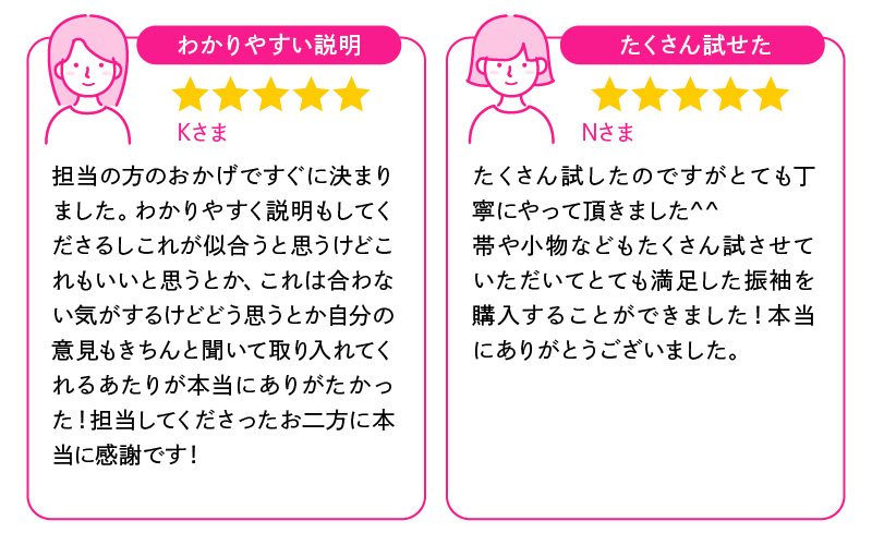 2603yoshizuyarenewal_kuchikomi-06