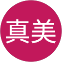 菊地原真美 profile picture