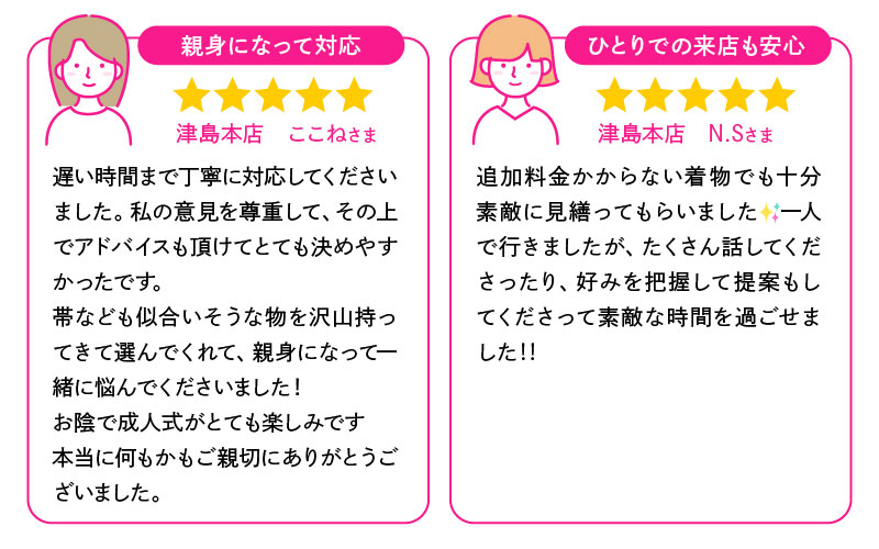 yoshizuya_kuchikomi_3-02