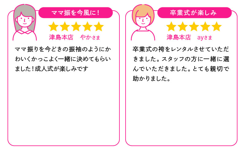 yoshizuya_kuchikomi_3-03