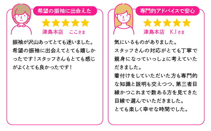 yoshizuya_kuchikomi_3-04