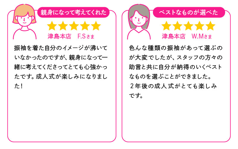 yoshizuya_kuchikomi_3-05