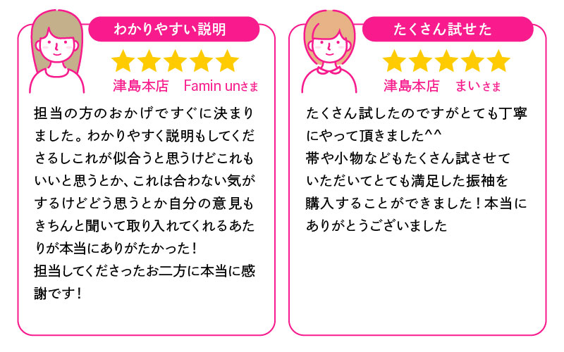 yoshizuya_kuchikomi_3-06