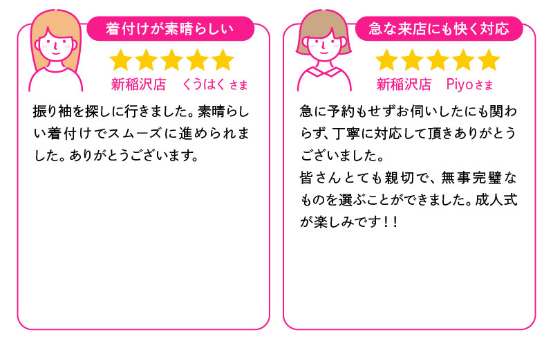 yoshizuya_kuchikomi_3-07