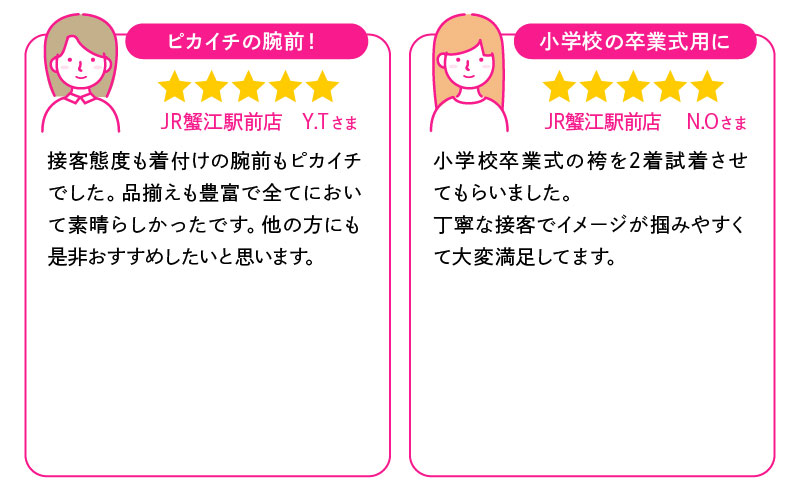 yoshizuya_kuchikomi_3-08