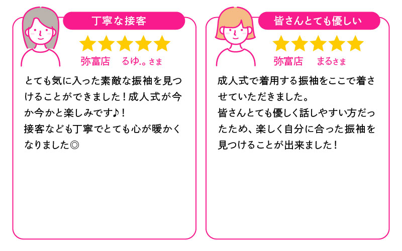 yoshizuya_kuchikomi_3-09