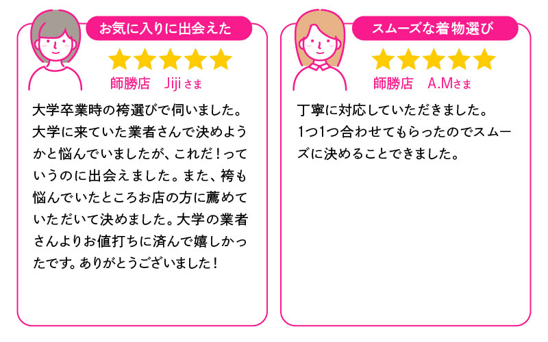 yoshizuya_kuchikomi_3-11