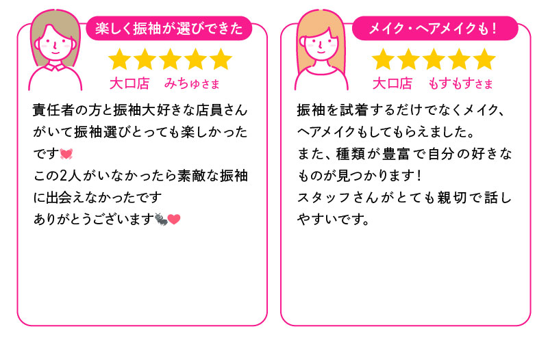 yoshizuya_kuchikomi_3-12