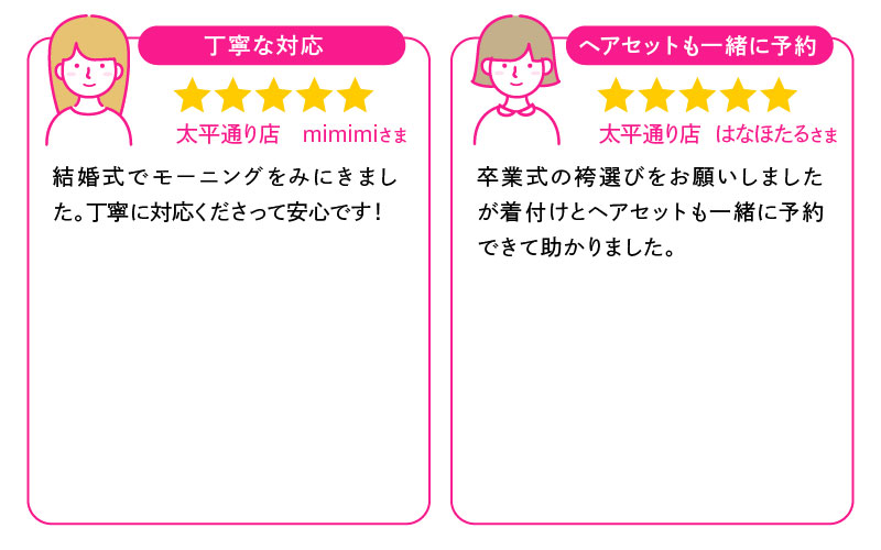 yoshizuya_kuchikomi_3-13