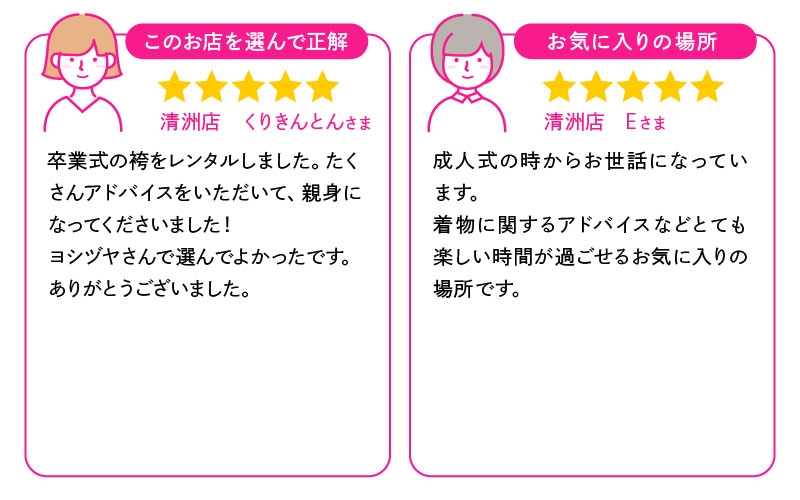 yoshizuya_kuchikomi_3-14